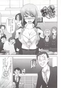 [Miito Shido] Poppin Cherry