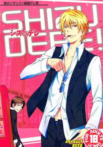 [ASSAULTBEER (KOMA)] SHIZUDERE (Durarara!!)