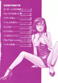 [Takano Yuki] Kokuhaku no Katachi