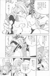 COMIC Penguin Club Sanzokuban 2001-04