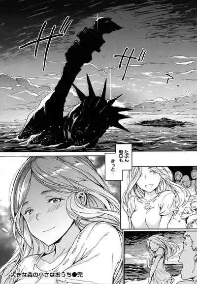 [mogg] Hadaka no Gakkou - Her daily naked life.