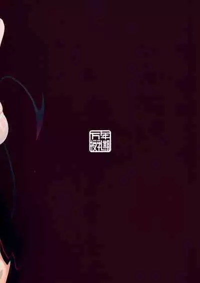 Onsen Kaihatsu!? | 温泉快发!?