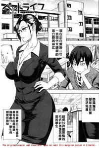 [Shunjou Shuusuke] Hitokoishi, Tsuma | 人戀之妻 [Chinese]