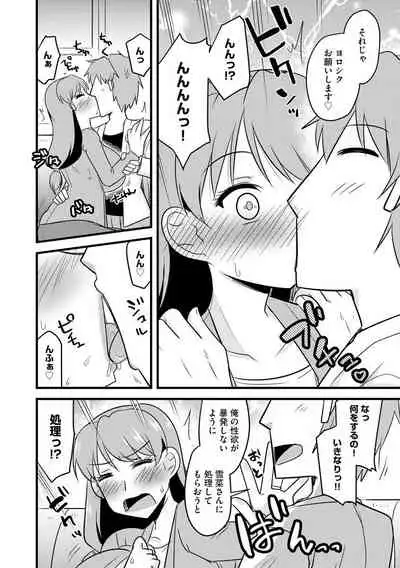 Netorare Hahako Ga Ochiru Made