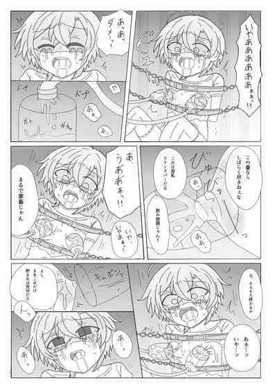 Kyou Kara Kimi wa Orc no Mama ♥