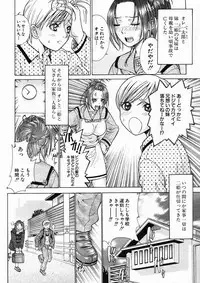COMIC MUJIN 2005-04