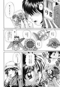 [Chunrouzan] Waisetsu Ehon