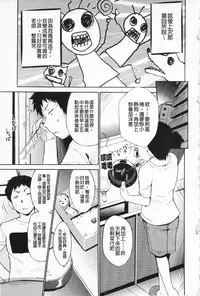 [Chiba Tetsutarou] Jokyoushi Jigokuhen [Chinese]