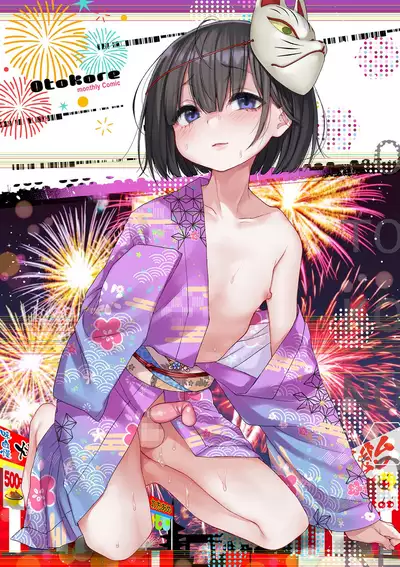 Gekkan Web Otoko no Ko-llection! S Covers