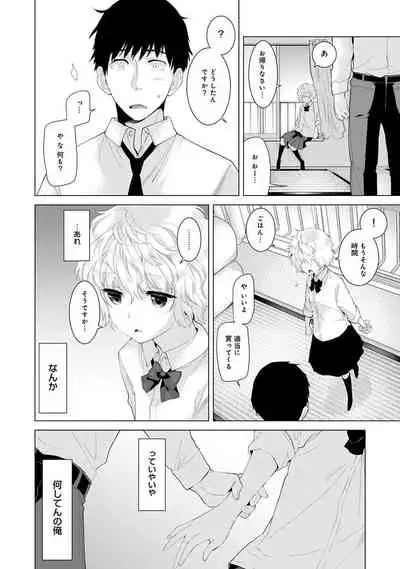 Noraneko Shoujo to no Kurashikata Ch. 1-29