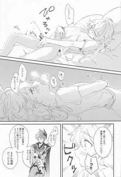 (Chojin no Eichi 2022) [ABNA (Jori)] Kakkou no Yukue (Genshin Impact)