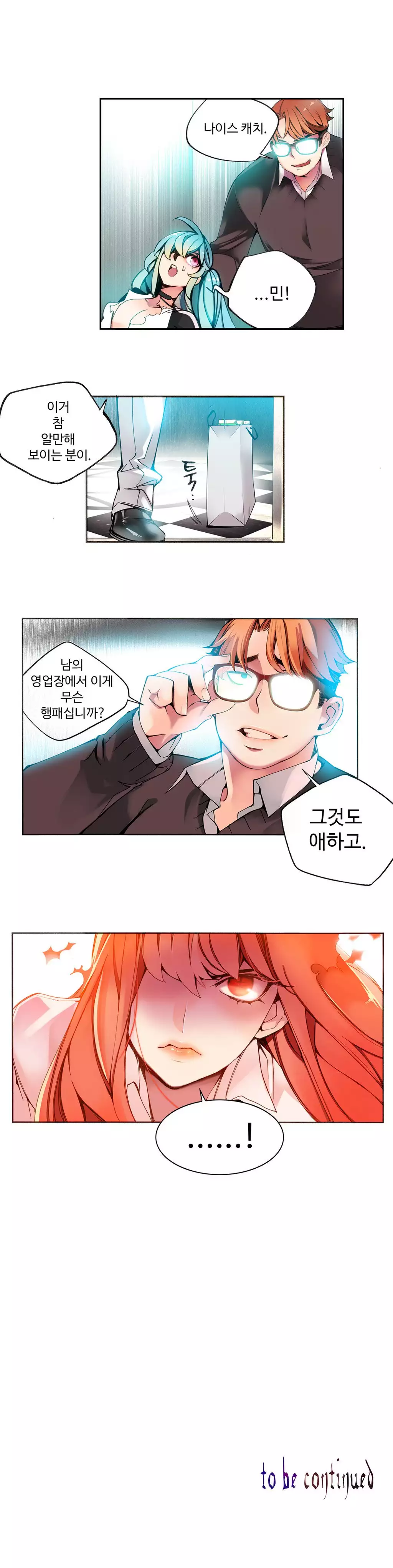 Lilith`s Cord Ch.0-38