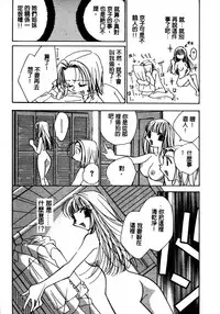 [Takamatsu Makoto] Shangrila [Chinese]