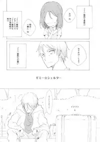 (SC57) [Littleollie (Deburasu)] Gimme Shelter