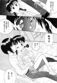 [Kokekokko Koma] Junshin Shoujo