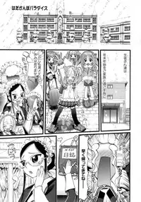 [Nikukiu-] Hadakanbo Paradise