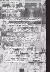 Saimin Seishidou 4: Ninshin Taiken Shidou