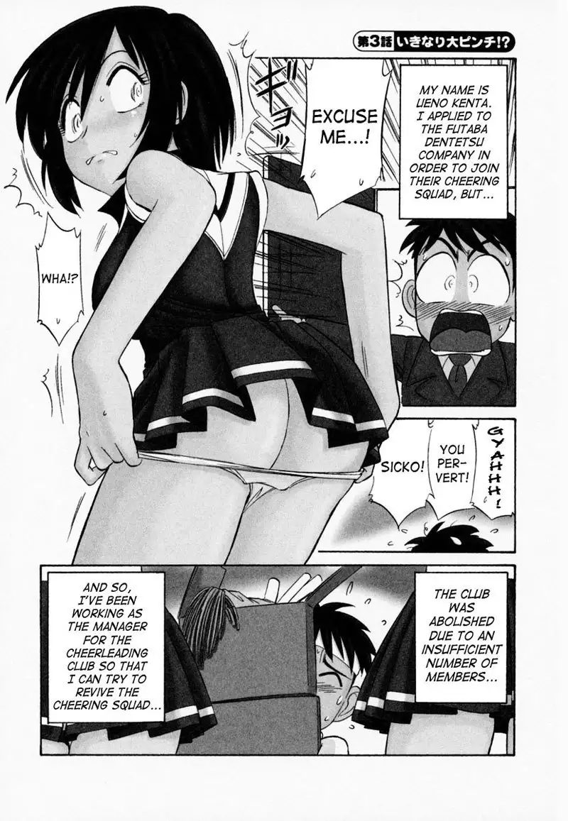 Cheers Ch3 - All Of A Sudden