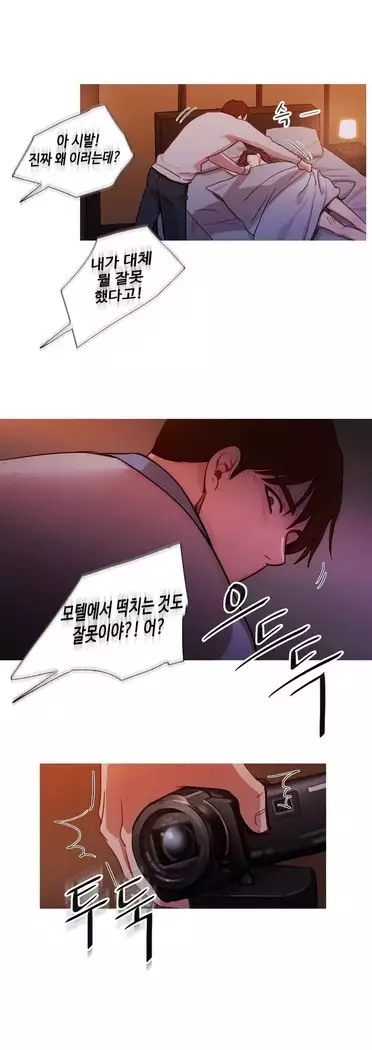 Scandal of the Witch Ch.0-33