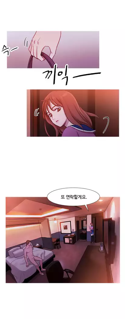 Scandal of the Witch Ch.0-33