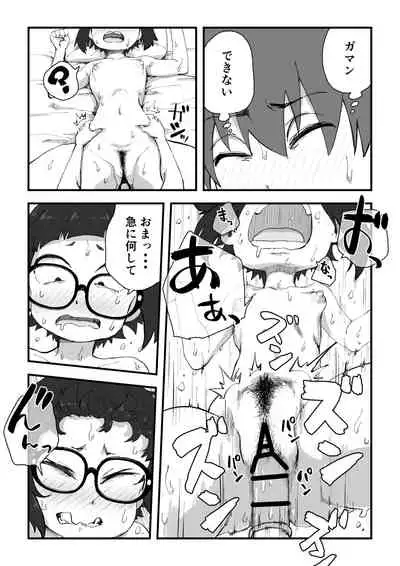 Boku wa Manken Senzoku Nude Model 2