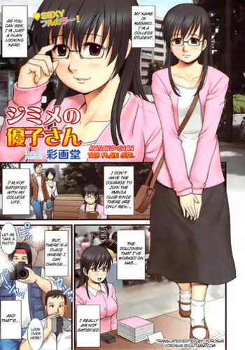 [Saigado] Jimime no Masako-san | Masako-san the Plain Girl (COMIC Bazooka 2007-07) [English] [Yoroshii]