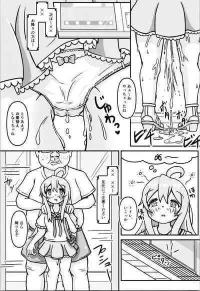 Mahiro-chan's bouncy ××× experience