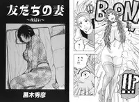 COMIC GEKI-YABA Vol.08