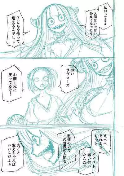 Kourin! Akuma Friends - Advent! Devil Friends | 降臨！惡魔Friends