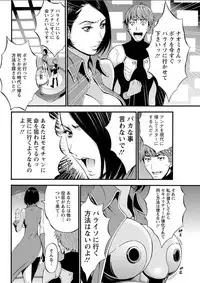 [Nagashima Chousuke] Seireki 2200 Nen no Ota Ch. 1-18 [Digital]