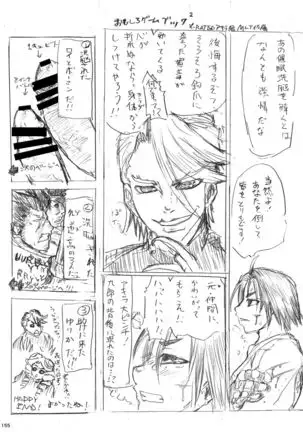 HEYSEY VS FIGHTING GAME GANGBANG PLAYBACK.