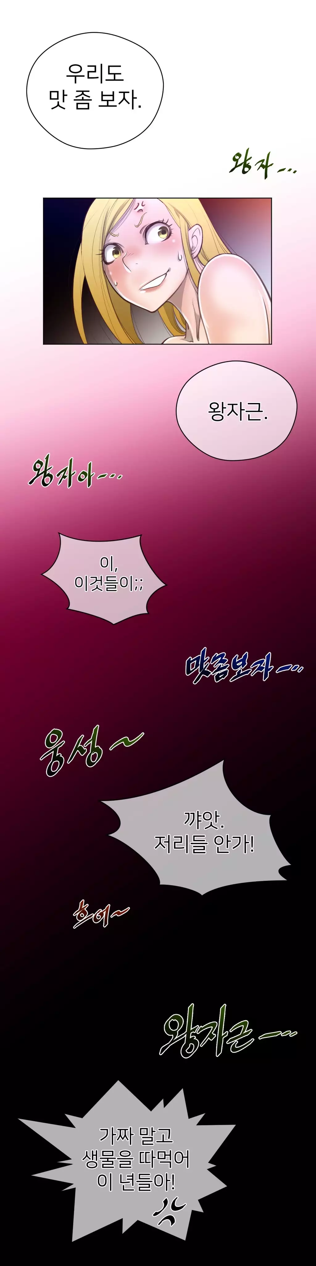 Perfect Half Ch.1-44