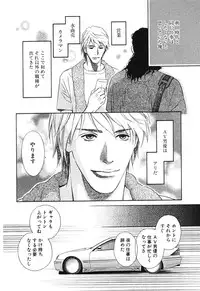 [MONDEN Akiko X KATOU Taka] Sono Otoko, Taka ~ God Finger Densetsu vol.02