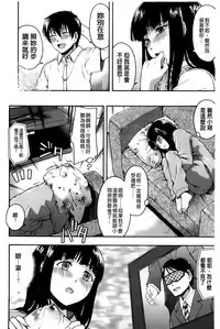 [Tsuruta Bungaku] Himitsu no [Chinese]