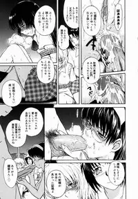 [Tsukino Jyogi] ♭38℃ Loveberry Twins [Decensored]