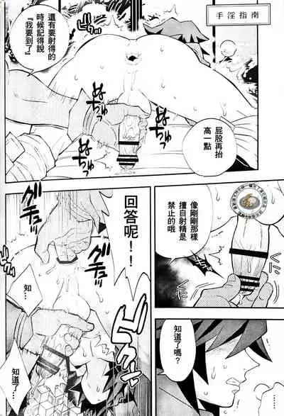 Yuukaku Sennyu Irogoto Shinan | 遊郭潜入色事指南