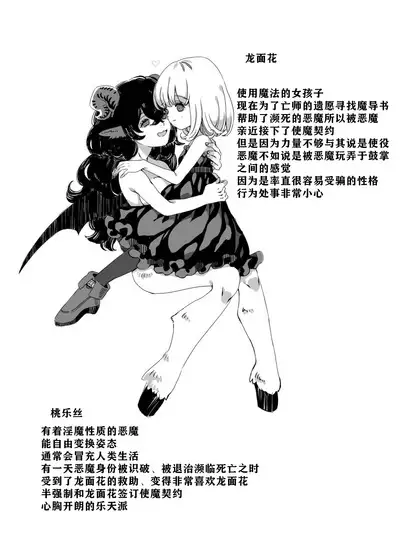 Futanari Onee-san to Onnanoko ga 1