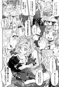 [Minority] Sokuochi Acme