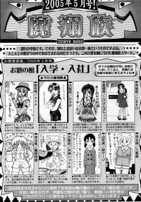 Comic Masyo 2005-05