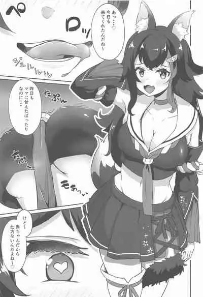 Sekkyokuteki ni Nuite Kureru Hon