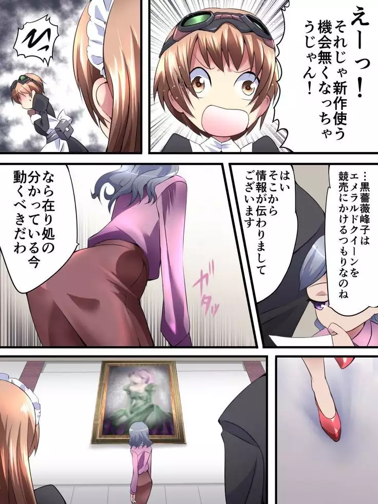 Kaito Silver Cat Manga Version Episode 1