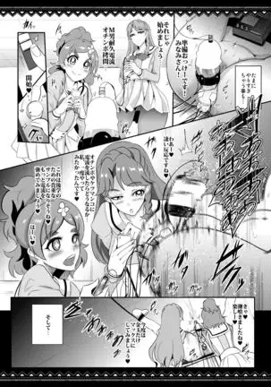 The pre-cure sakusei Stars