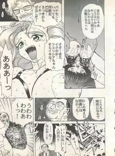 Shin Bishoujo Shoukougun 4 Houou hen