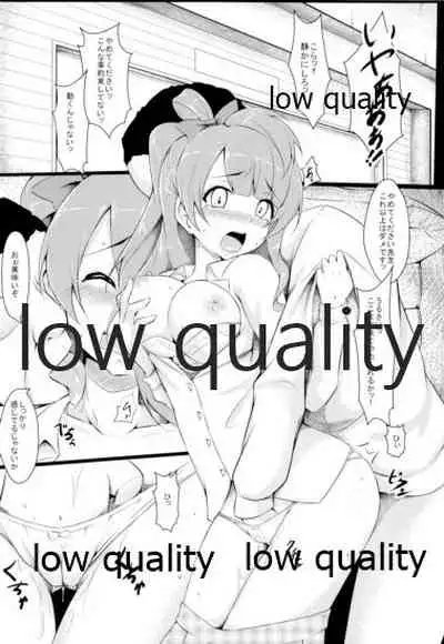 Kotori-chan Dai Pinch!