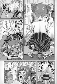 [Gengorou] Osanazuma to Issho