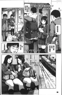 [inono] Kounai Baishun - In school prostitution [Chinese]
