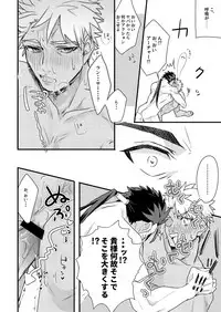 [Microbeurre (Kohata Tsunechika)] Chotto mo Matenai (Fate/hollow ataraxia) [Digital]