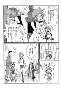 (C81) [Reflection (U-hi)] Dog Run