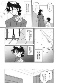 [Sanbun Kyoden] Suna no Kusari 2 [Digital]