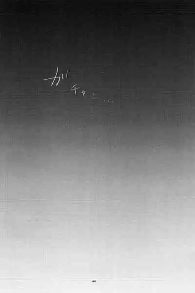 ××× Shinai to de rarenai heya